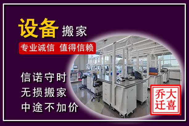 慈溪仪器设备搬运